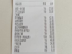 账单-95号酱骨·一块豆腐(展春园西路店)