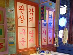 -安小胖韩国烤肉(财富广场画苑小区店)