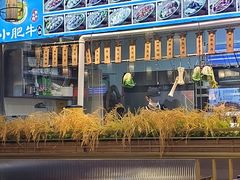 -小肥牛潮汕牛肉火锅(南联店)
