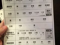 菜单-一蘭拉面(新宿中央东口店)