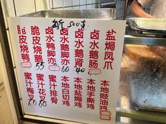 -永兴烧腊