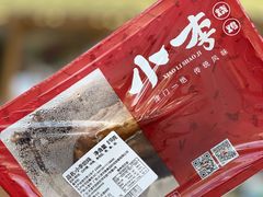 -小李烧鸡(西北角总店)