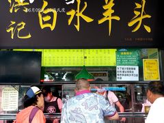 门面-洪记白水羊头(天坛店)