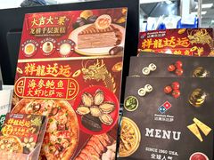 -达美乐比萨(肖家河店)