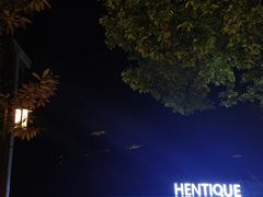 -天目湖涵田半山温泉