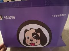 -美国悦宝园早教托育中心(东坝店)