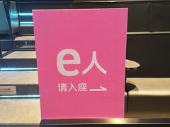 -海底捞火锅智慧餐厅(中骏世界城店)