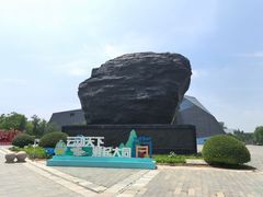 -大同煤炭博物馆