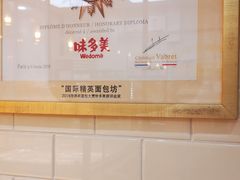 -味多美蛋糕(朝新嘉园店)