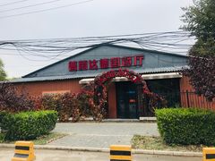 门面-普兰达德国餐厅·德式脆皮烤猪肘·自酿啤酒(观唐店)