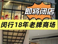 -百盛(莘庄店)