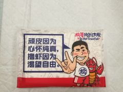 -松哥油焖大虾(皇岗一店)