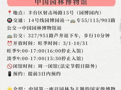 -中国农业博物馆