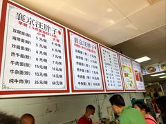 -汪胖子襄阳牛肉面(华丰路店)
