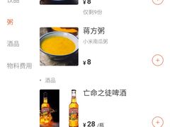 -喜喜水饺