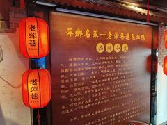 -老萍巷莲花血鸭·萍乡地标江西菜(步行街店)