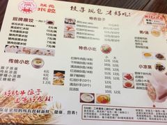 -状元水饺(成都SM广场店)