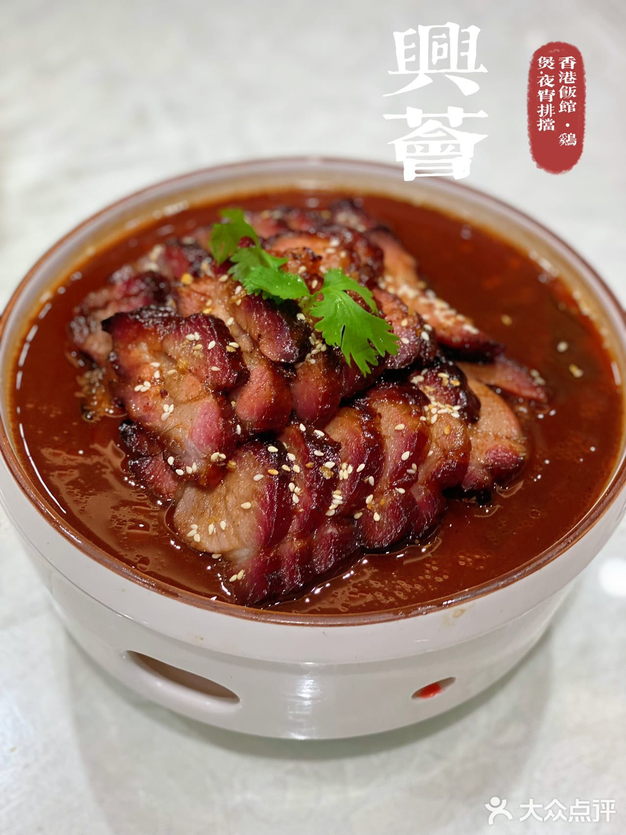 兴荟·香港饭馆，YYDS！