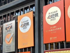 -清真·老门框爆肚涮肉·中华老字号(丰管路店)