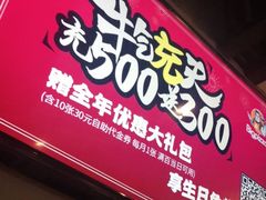 门面-比格比萨自助(密云店)
