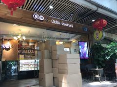 门面-家琳甜品(江南东店)
