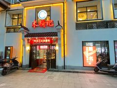 门面-木桶记臭鳜鱼·安徽非遗名菜(火车站白马老店)