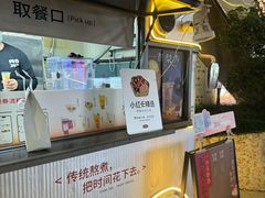 -炖物24章·顺时轻养茶(杭州大厦店)
