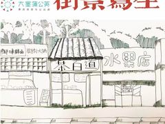 -大墨蒲公英素质美校(武汉保利校区)