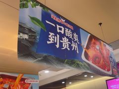 -海底捞火锅(宇飞大厦店)