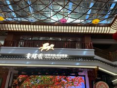 -香麒园·过桥米线·南湖雅宴