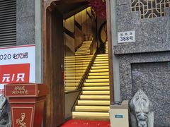 -永乐生活电器(长寿路店)