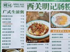 -西关明记肠粉·亚洲地标美食(北京路店)