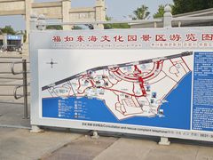 -福如东海文化园