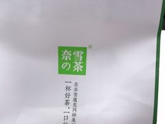 -奈雪的茶(国金中心店)