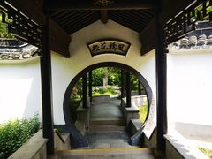 -红梅公园