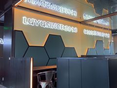 -炉鱼(爱琴海购物公园店)