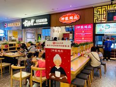 -钟姐炖品(万象城店)