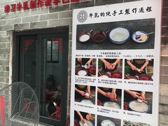 门面-周大娘牛乳(旧寨古村总店)