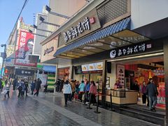 门面-嘉华饼屋JOY BAKERY(南屏街店)