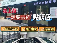 -天猫养车贴膜轻改·蓝电(优匹康桥东路店)