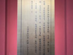 -蔡元培故居