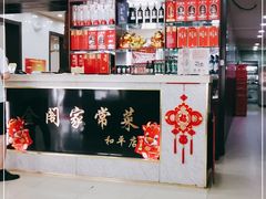 -金阁家常菜(贵阳路店)