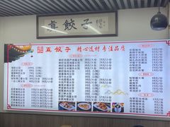 -宝印真饺(瑞景总店)