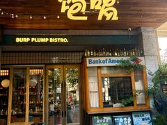 -饱嗝·泰傣厨房(国创园店)