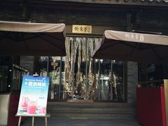-成都钓鱼台精品酒店-品聚·成都餐厅