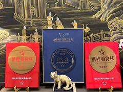 -喜公馆(平安金融中心店)