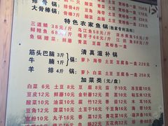 -农家铁锅炖(太阳沟店)