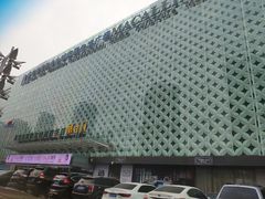 -红星美凯龙(东北全球家居1号店)