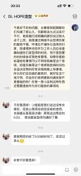 -DL HOPE造型
