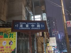 -小魏哥果仁烤面筋
